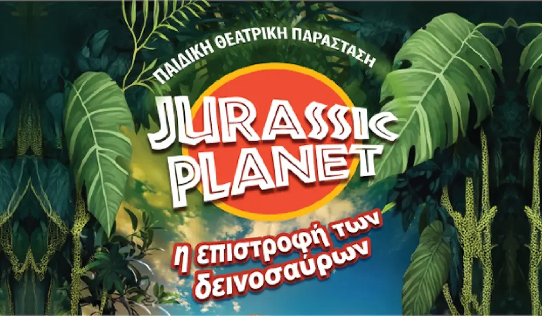 JURASSIC PLANET