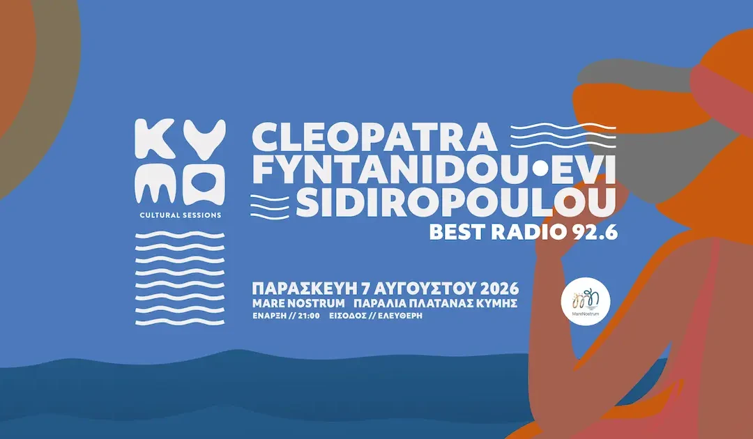 CLEOPATRA FYNTANIDOU and EVI SIDIROPOULOU