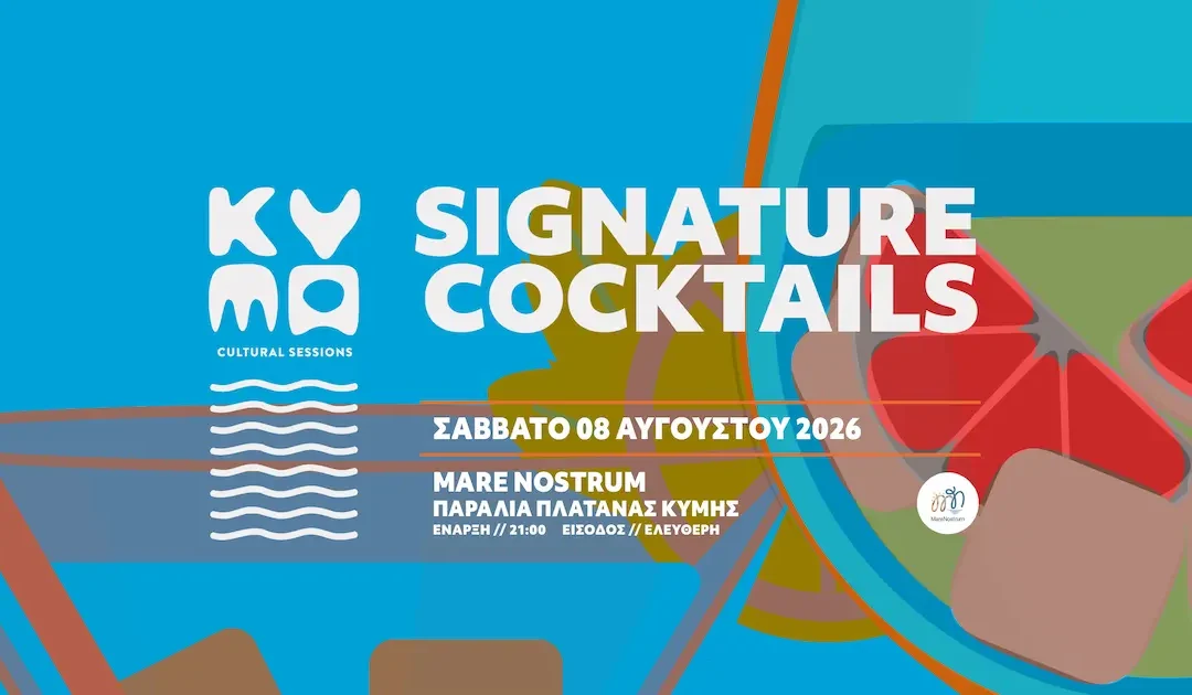 SIGNATURE COCKTAILS