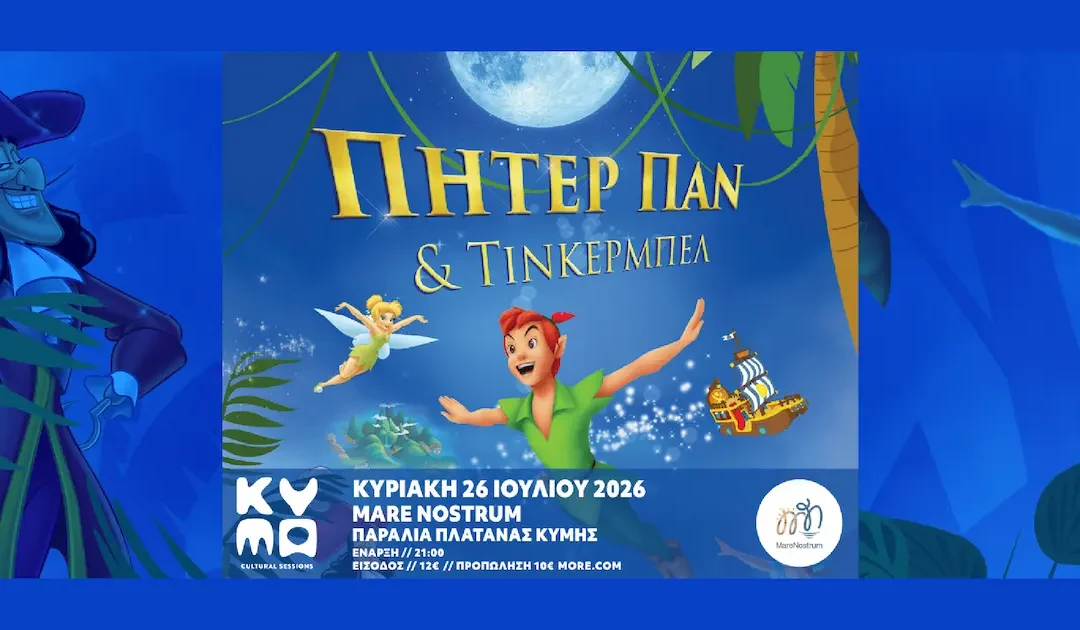 PETER PAN